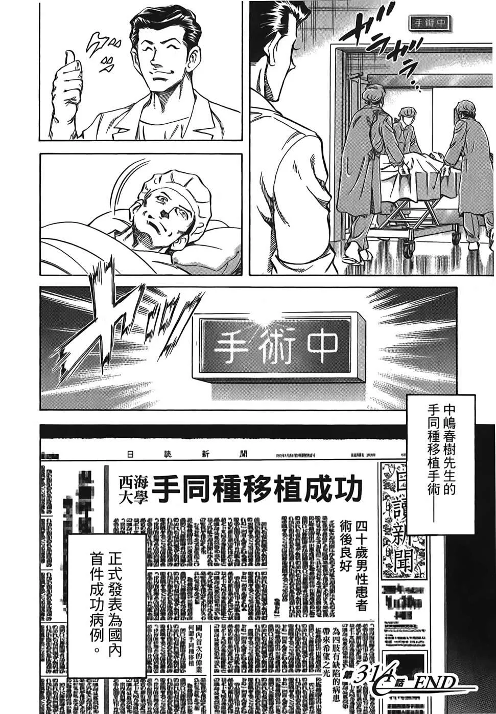 第30卷 第142页