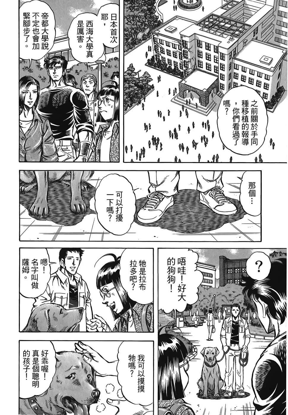 第30卷 第156页