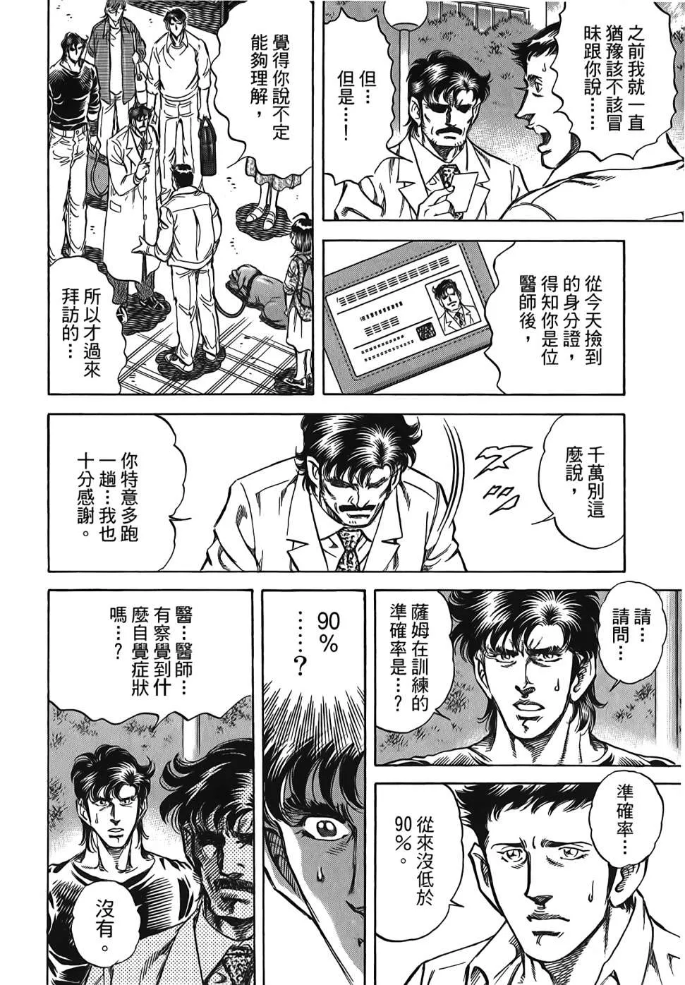 第30卷 第160页