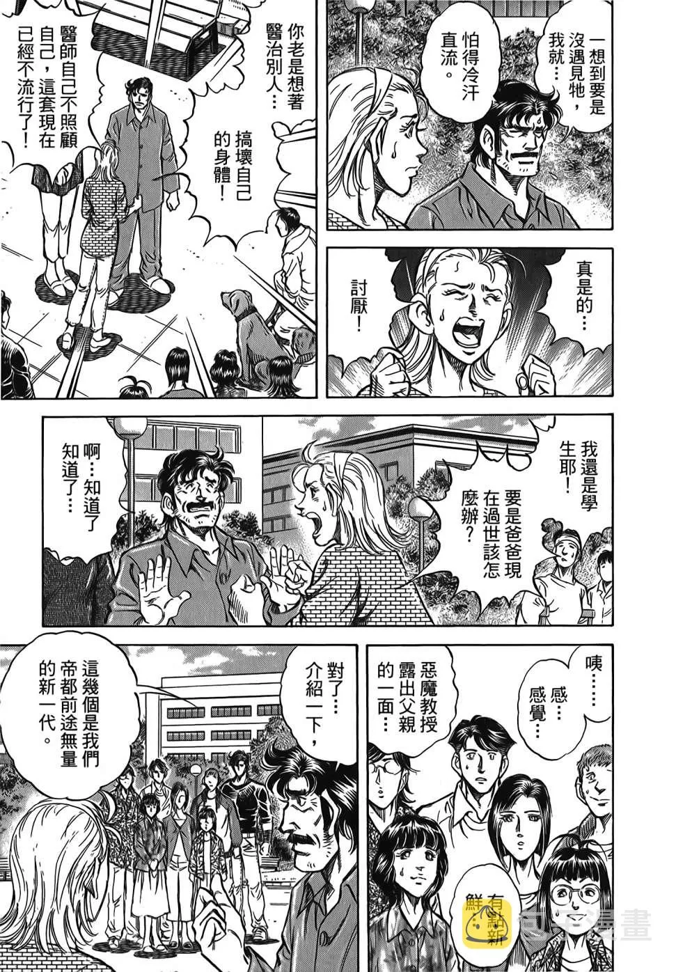 第30卷 第167页