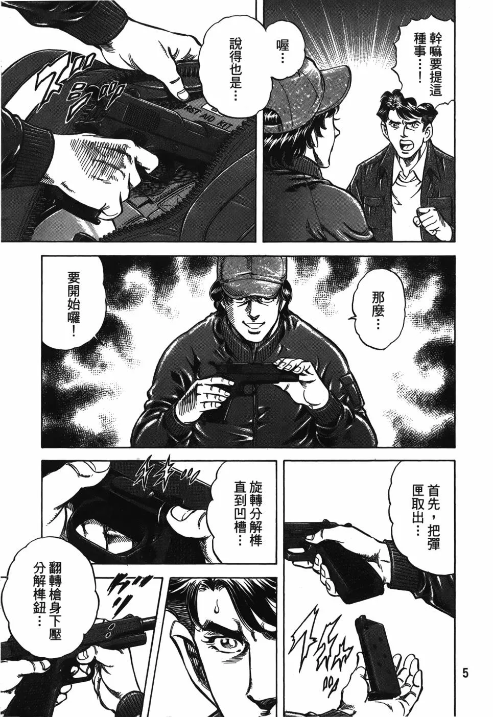 第29卷 第6页