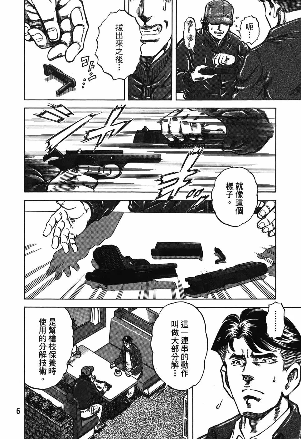 第29卷 第7页
