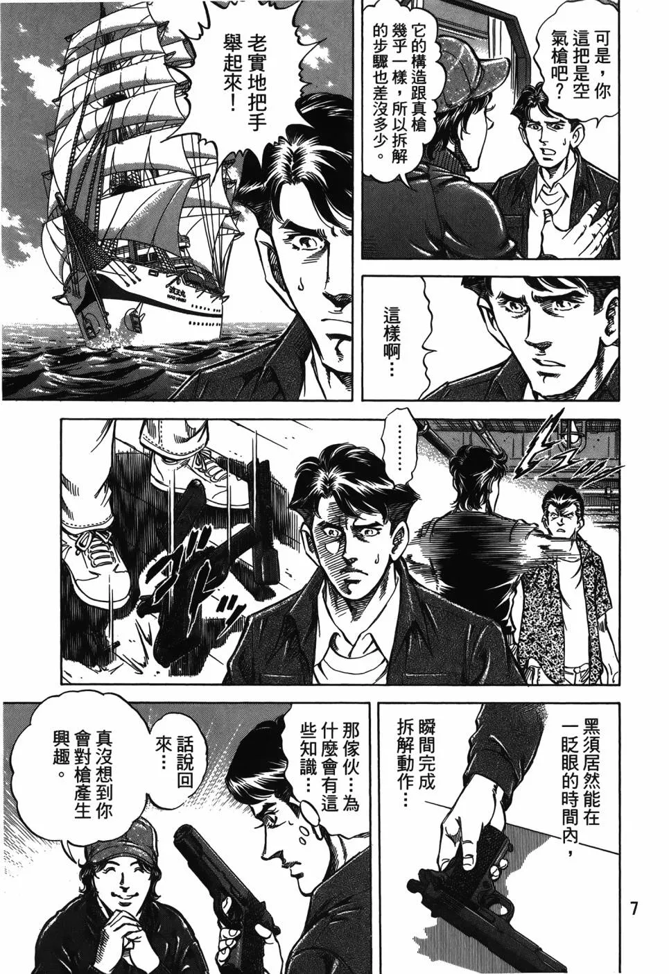 第29卷 第8页