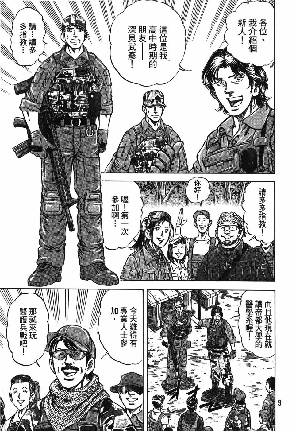 第29卷 第10页