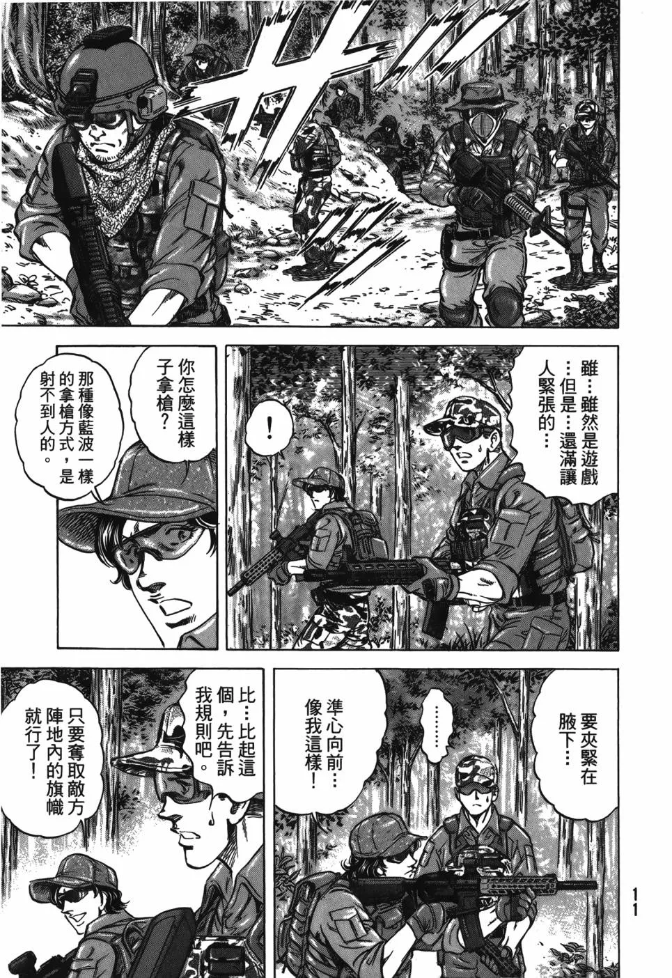 第29卷 第12页