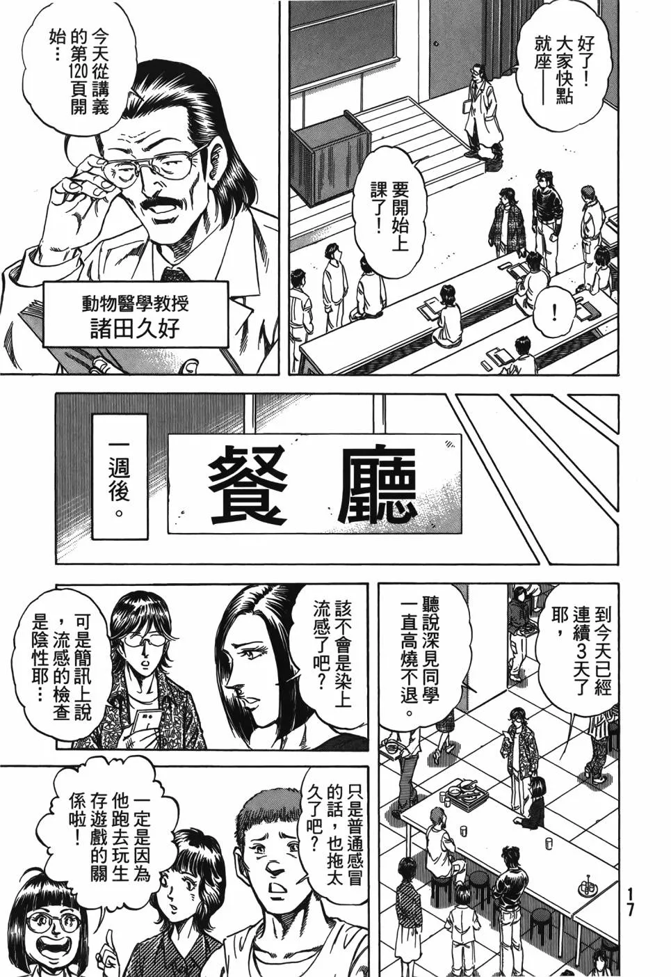第29卷 第18页