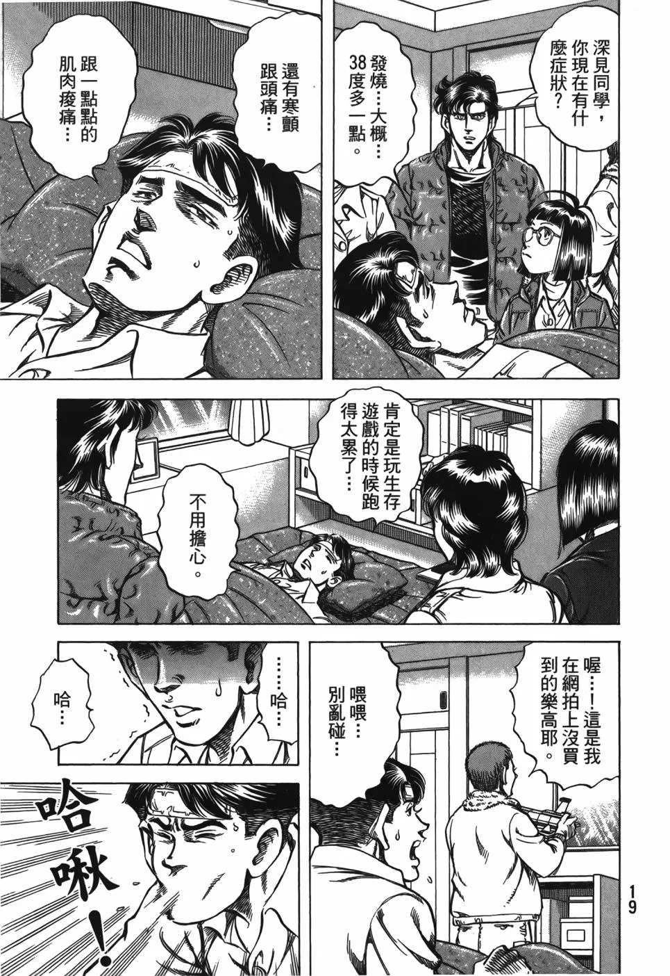 第29卷 第20页