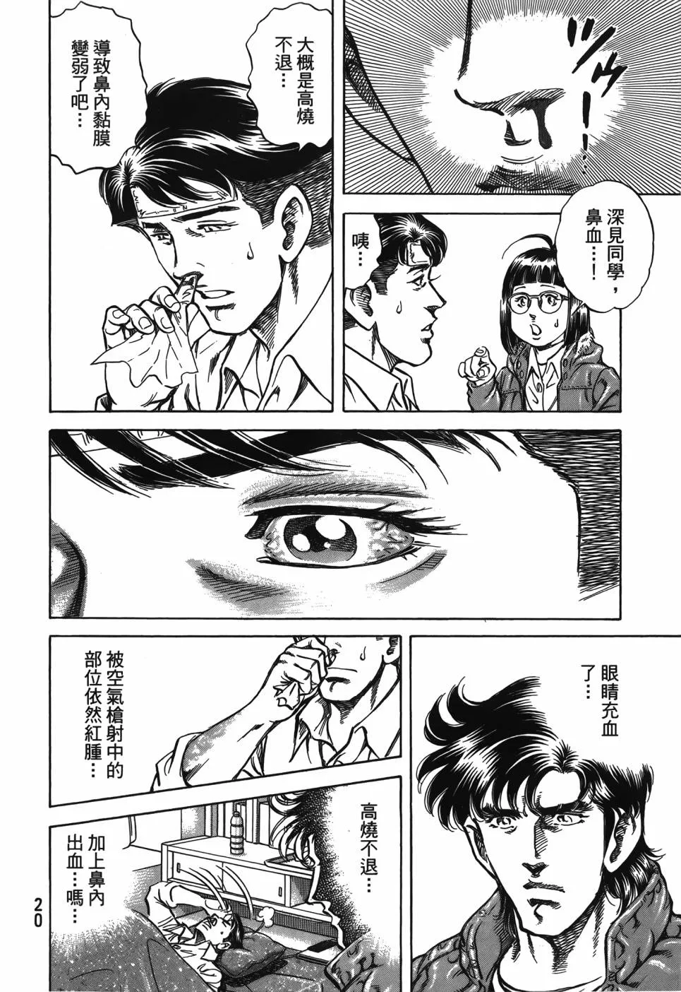 第29卷 第21页