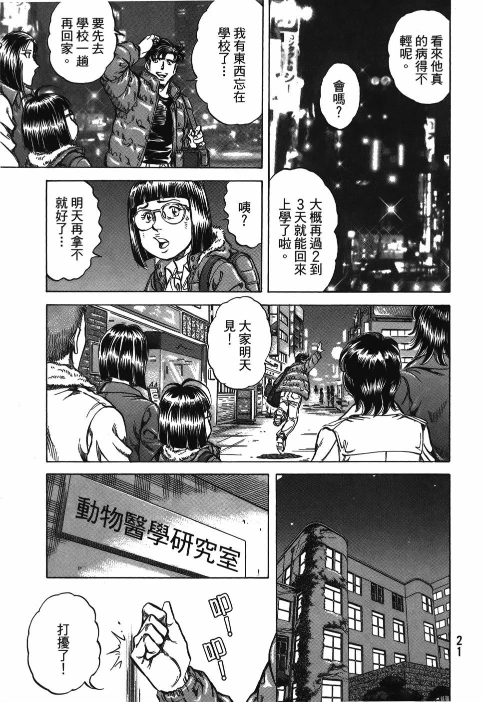 第29卷 第22页