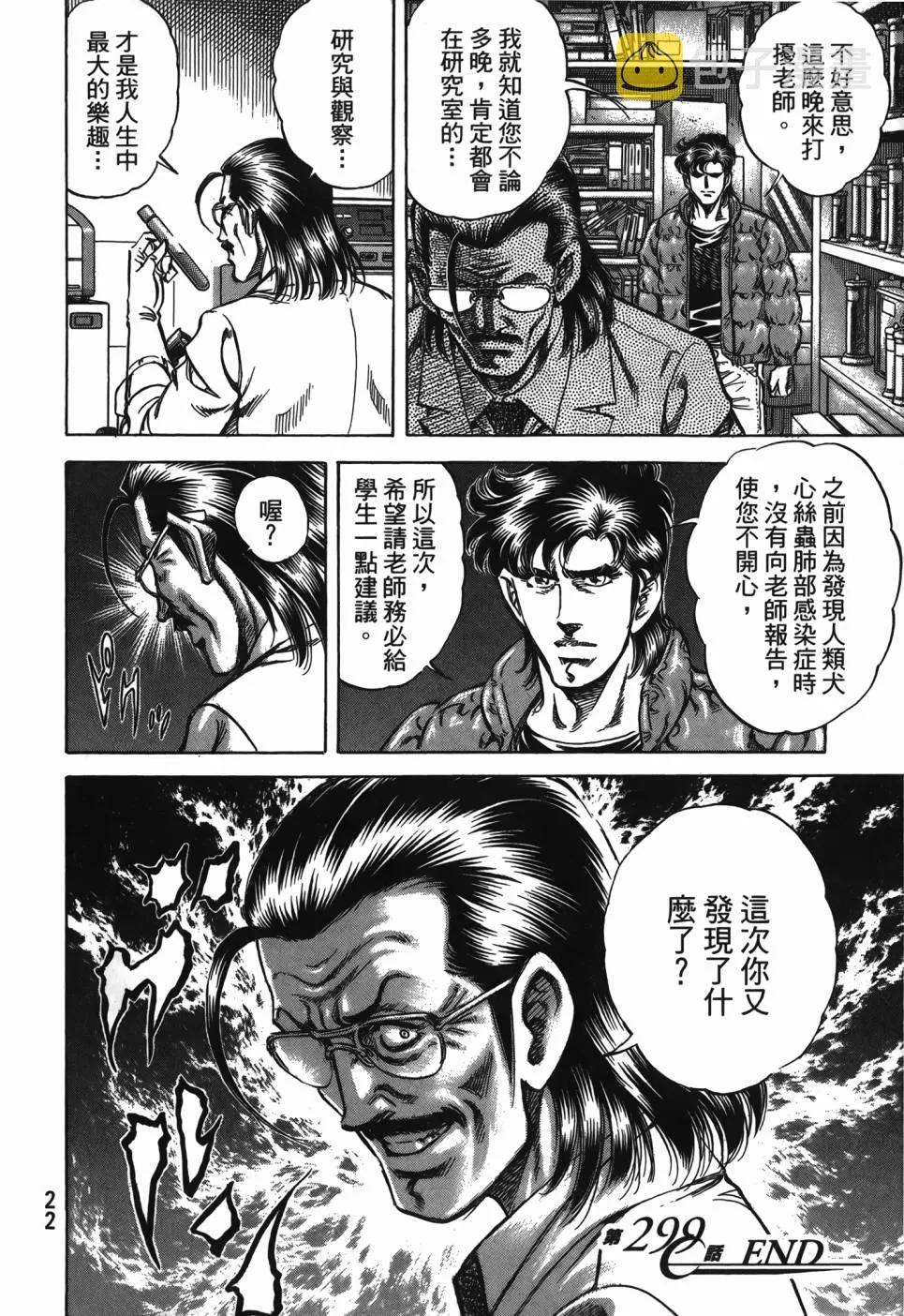 第29卷 第23页