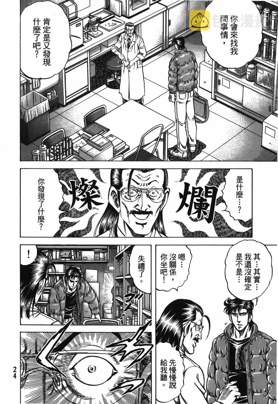 第29卷 第25页