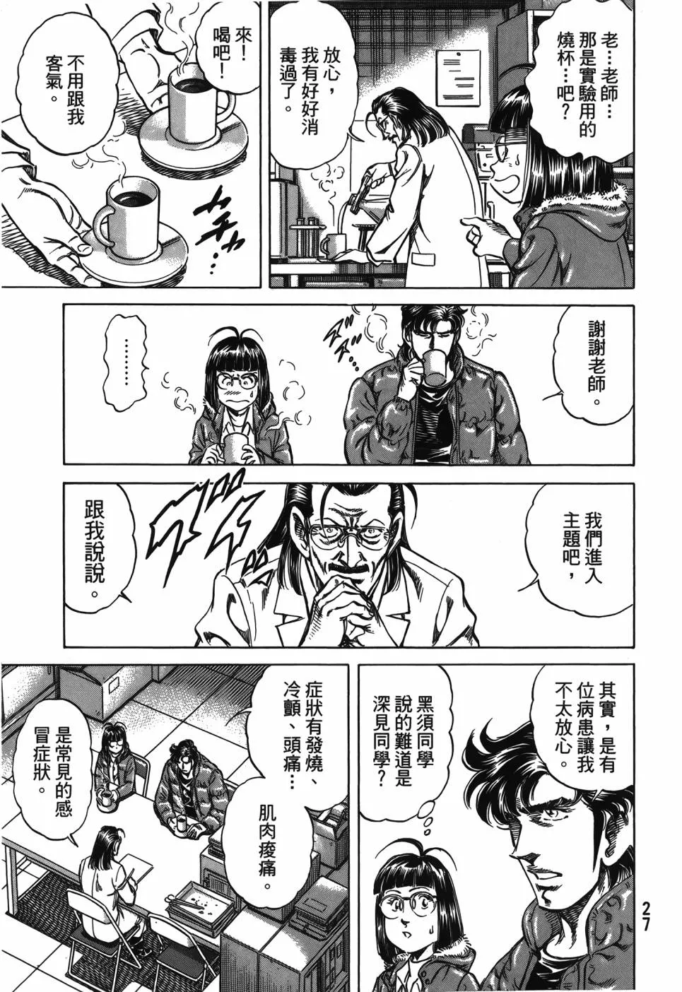 第29卷 第28页