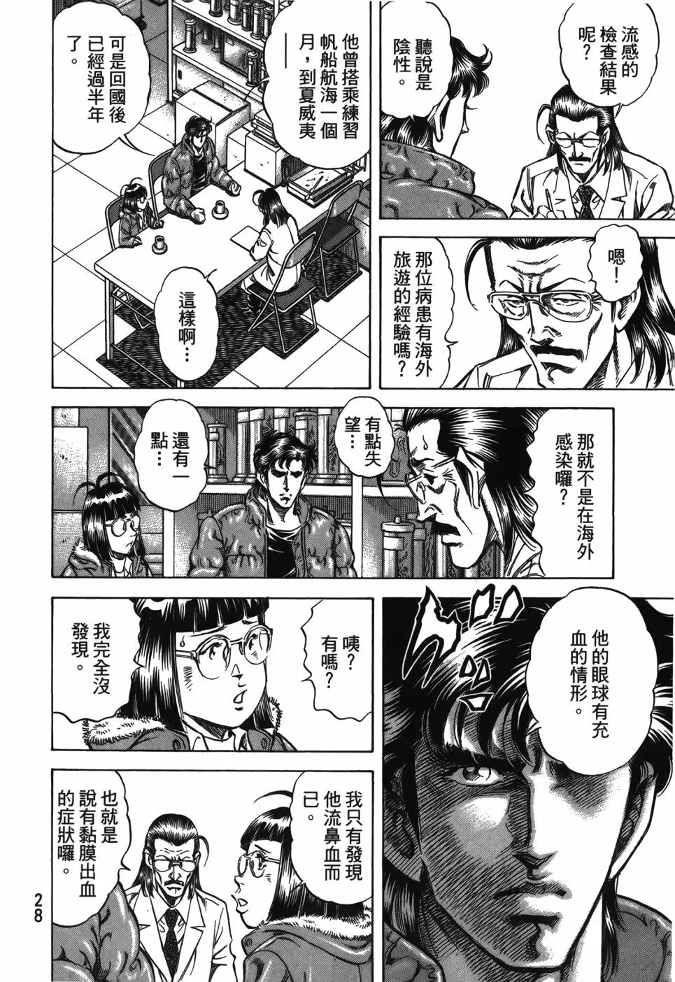 第29卷 第29页