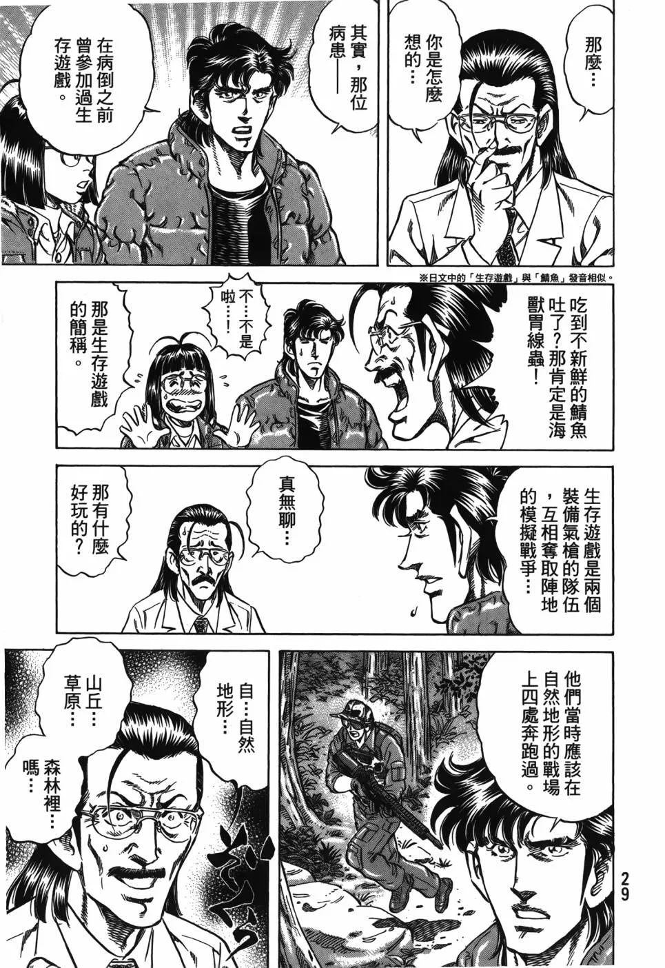 第29卷 第30页