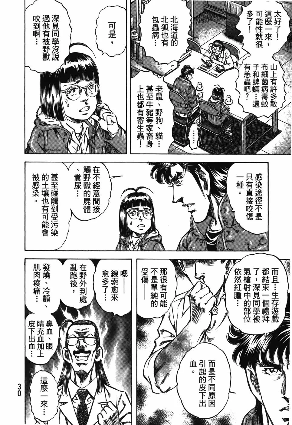 第29卷 第31页