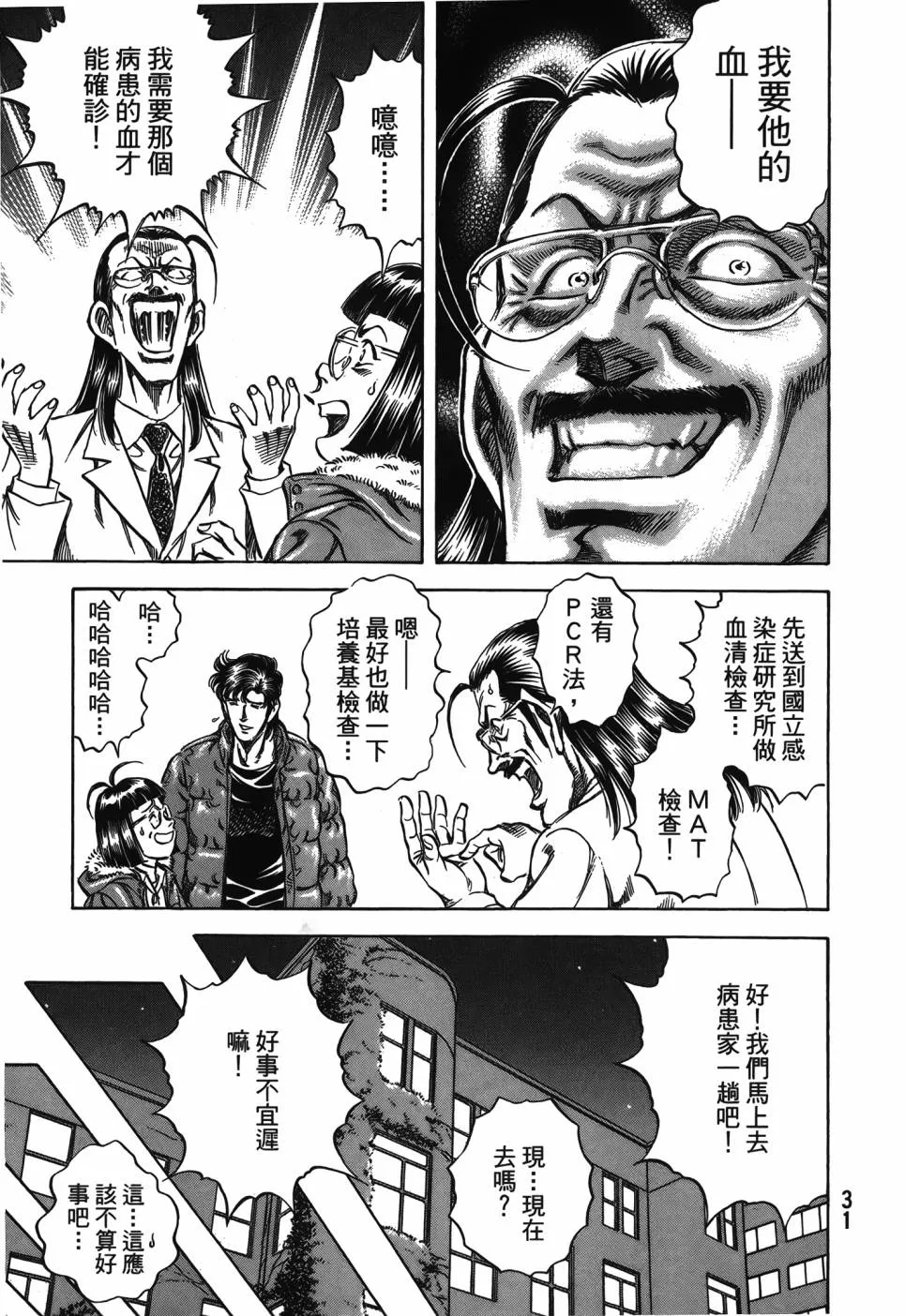 第29卷 第32页