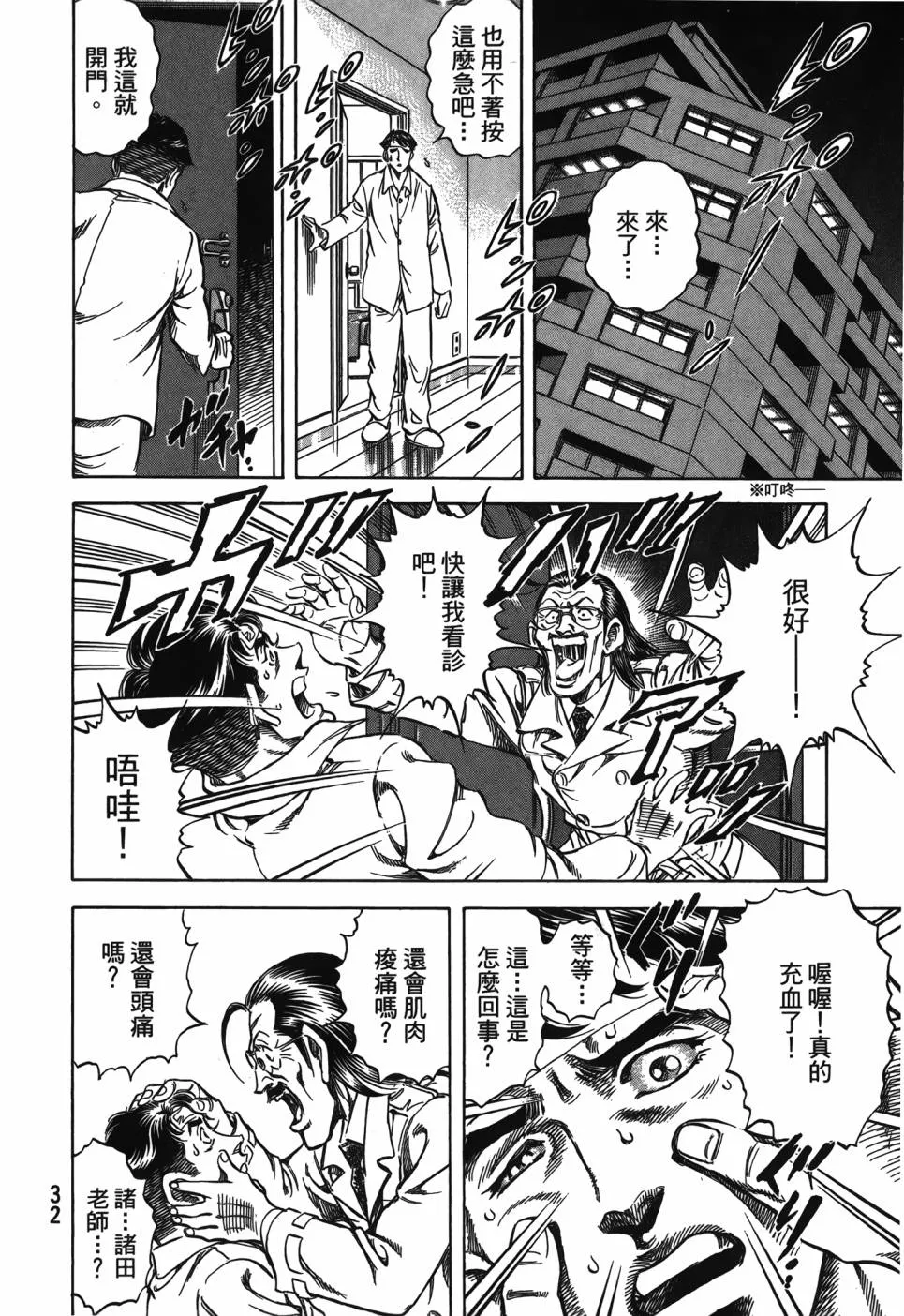 第29卷 第33页