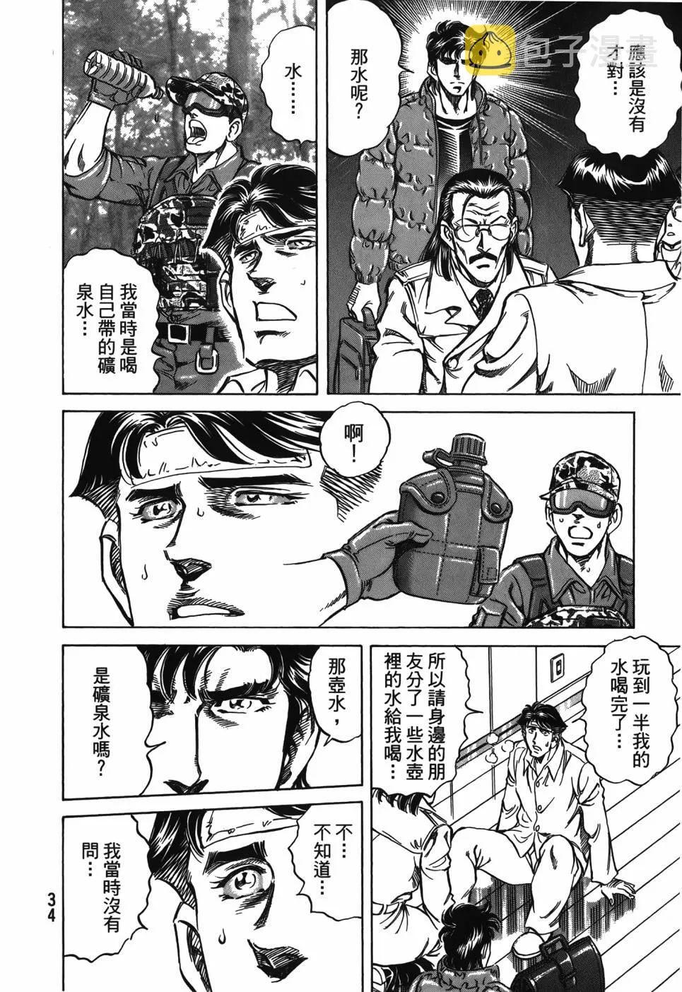 第29卷 第35页