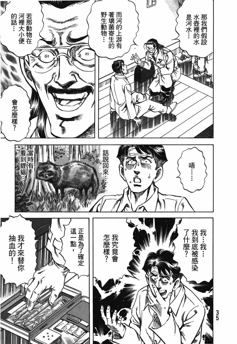 第29卷 第36页