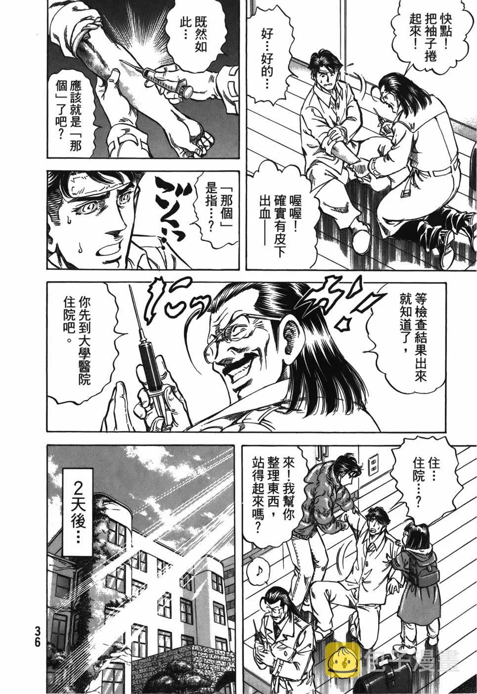第29卷 第37页