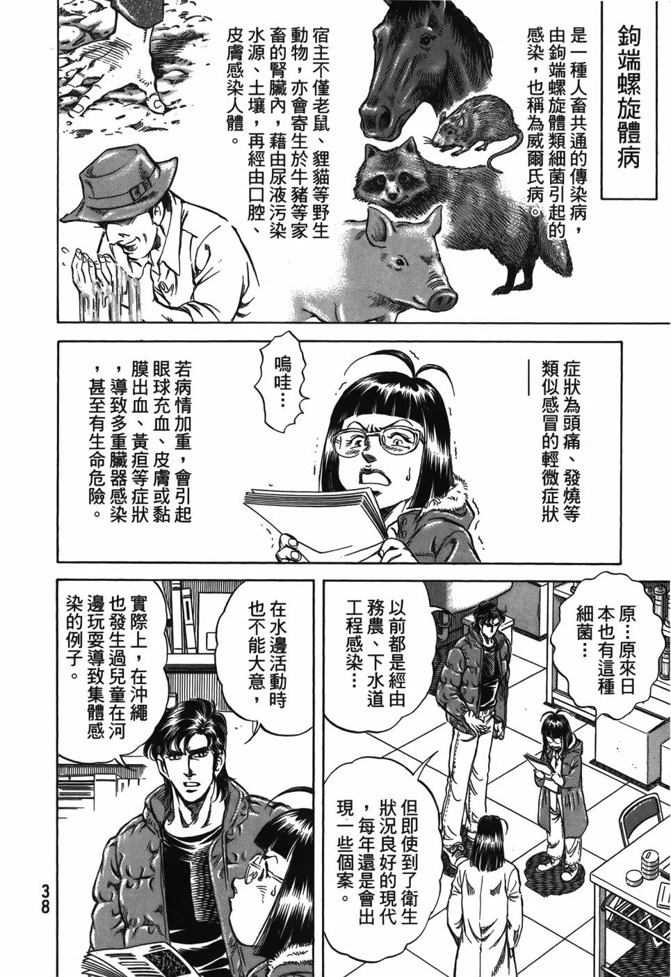 第29卷 第39页