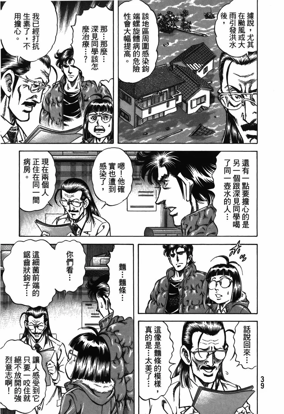 第29卷 第40页
