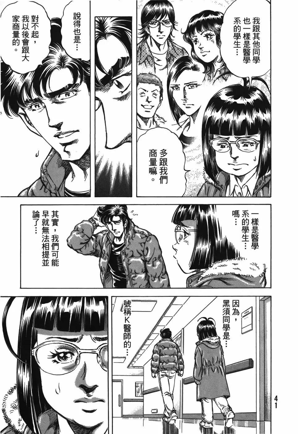 第29卷 第42页