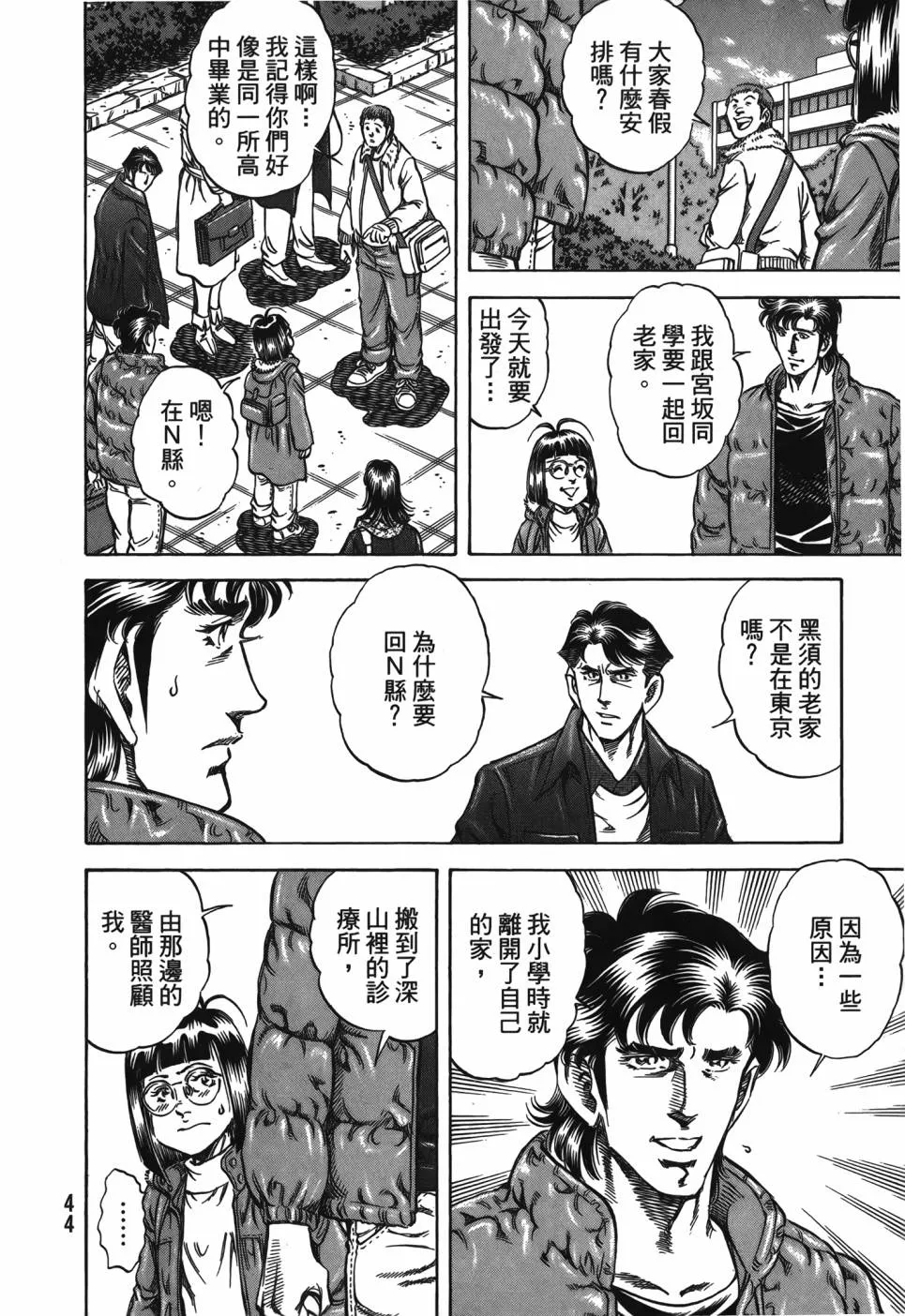 第29卷 第45页