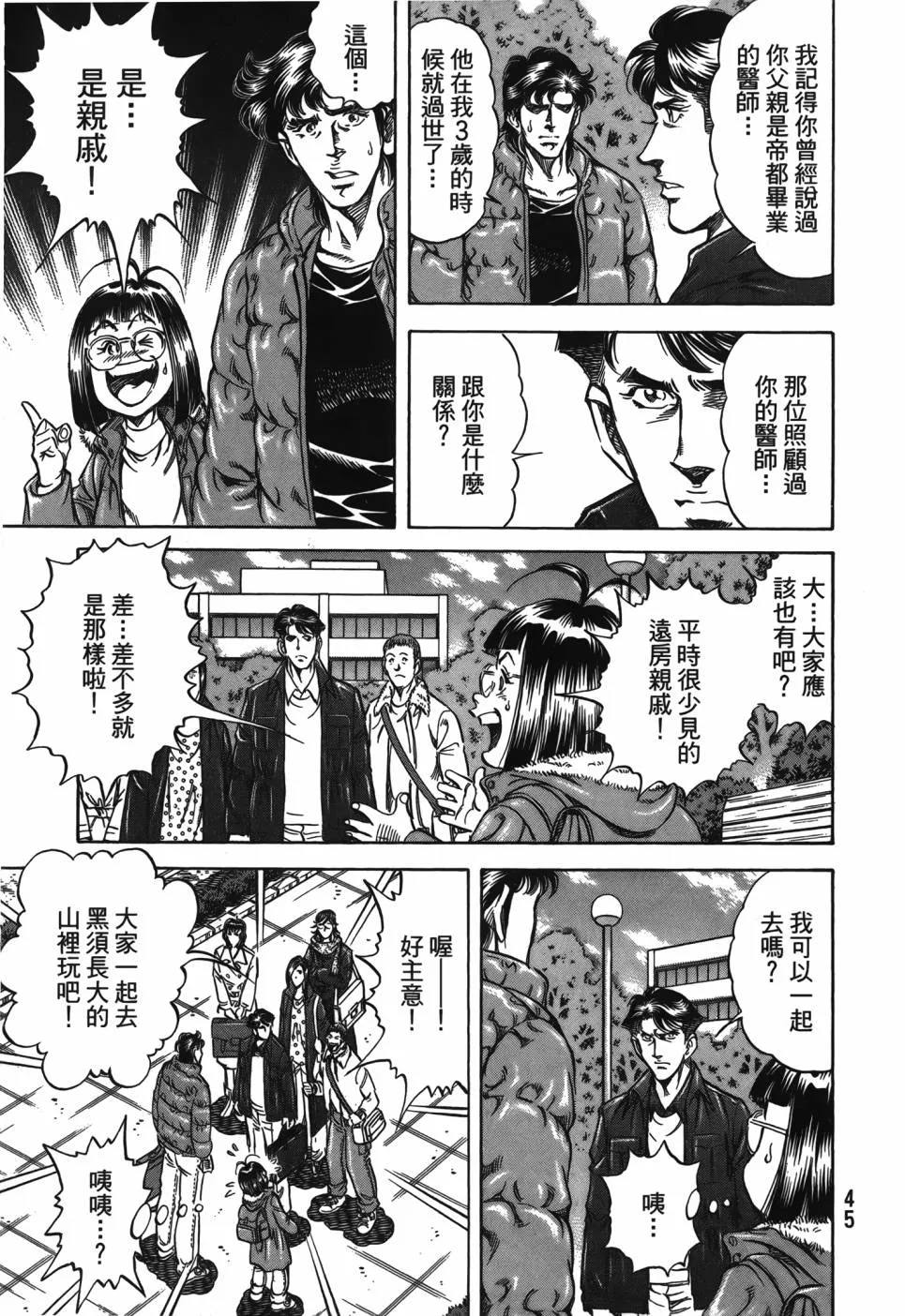 第29卷 第46页