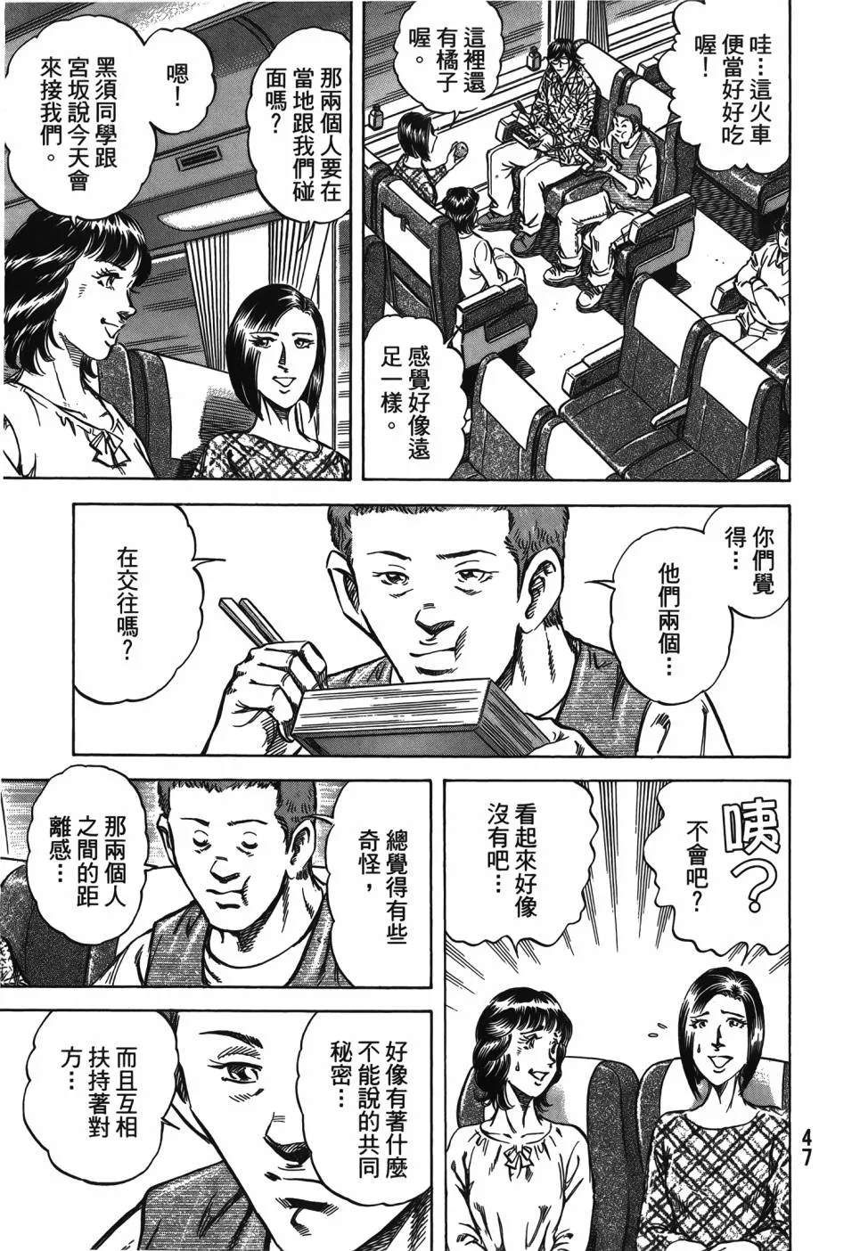 第29卷 第48页