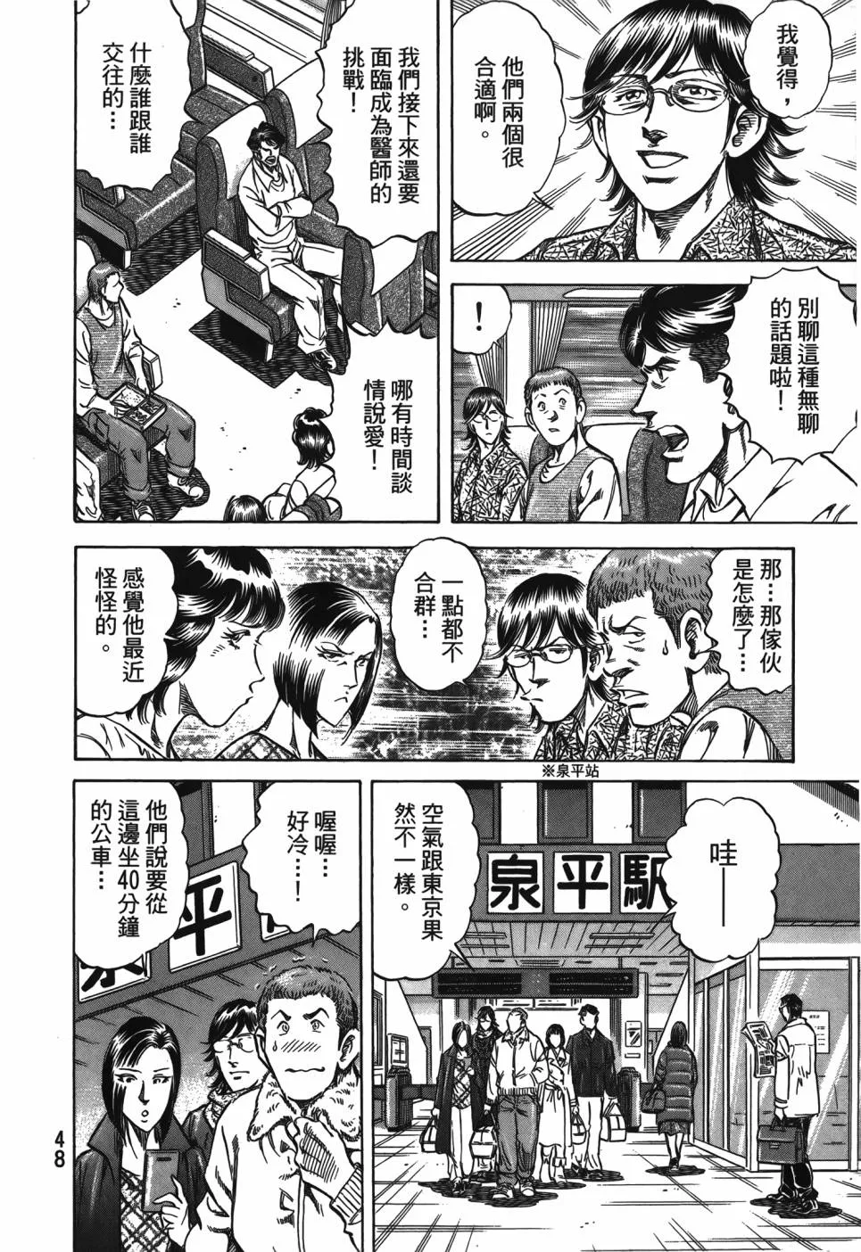 第29卷 第49页