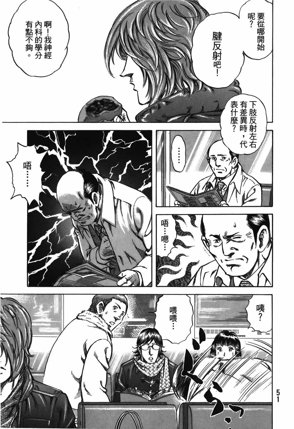 第29卷 第52页