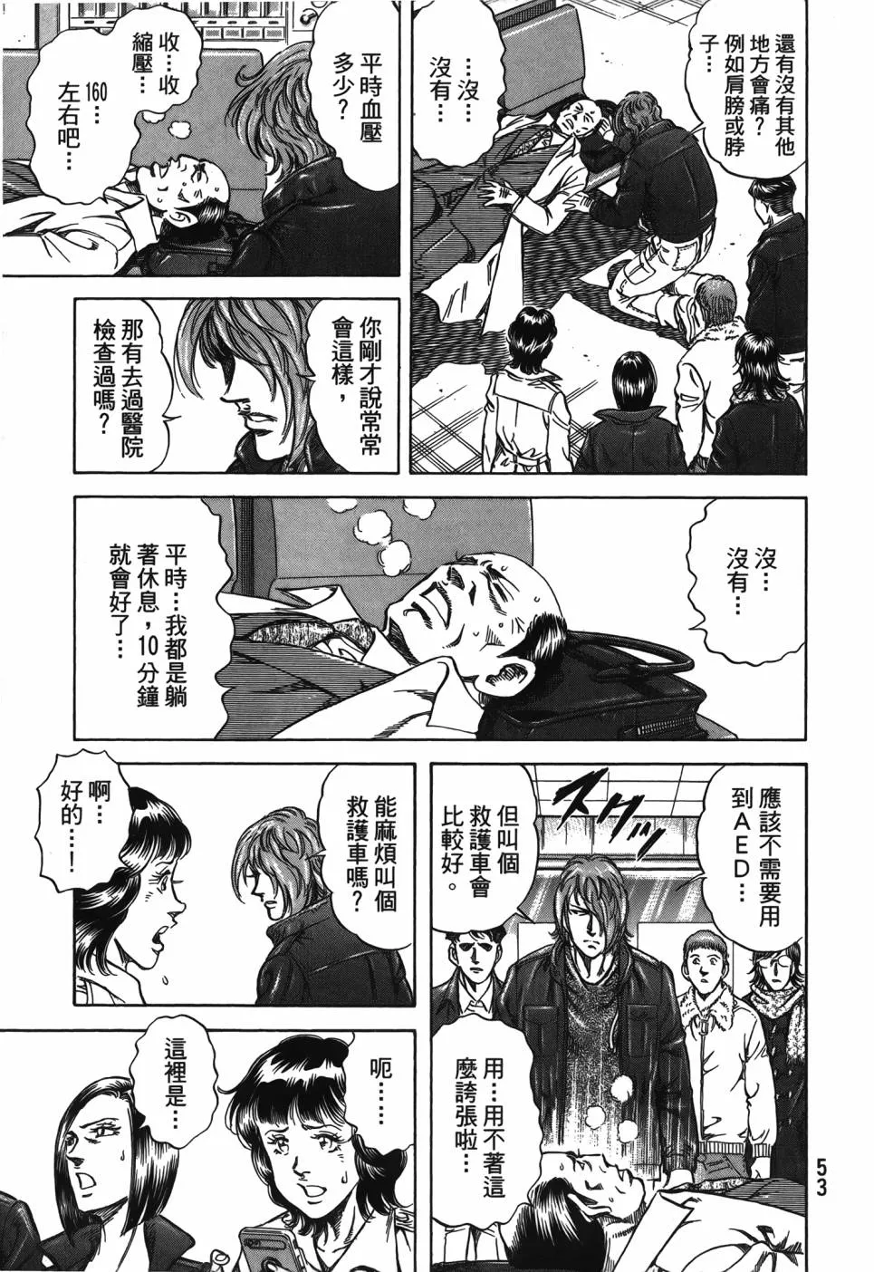 第29卷 第54页