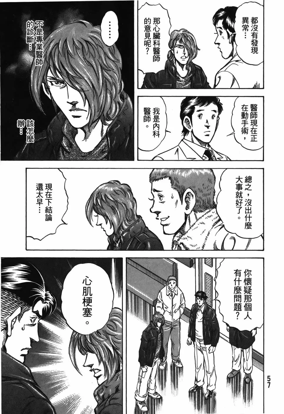 第29卷 第58页