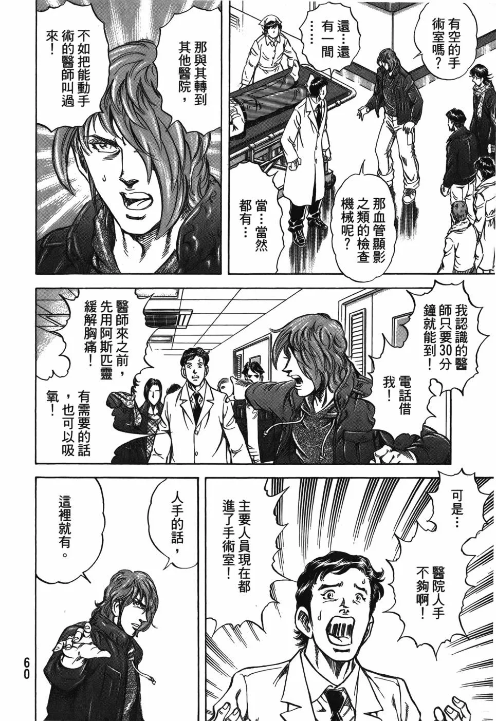 第29卷 第61页