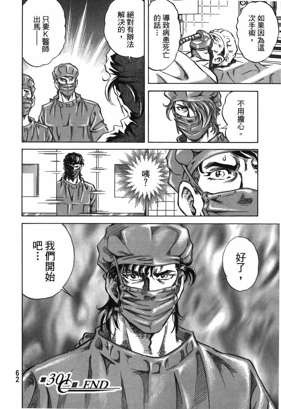 第29卷 第63页