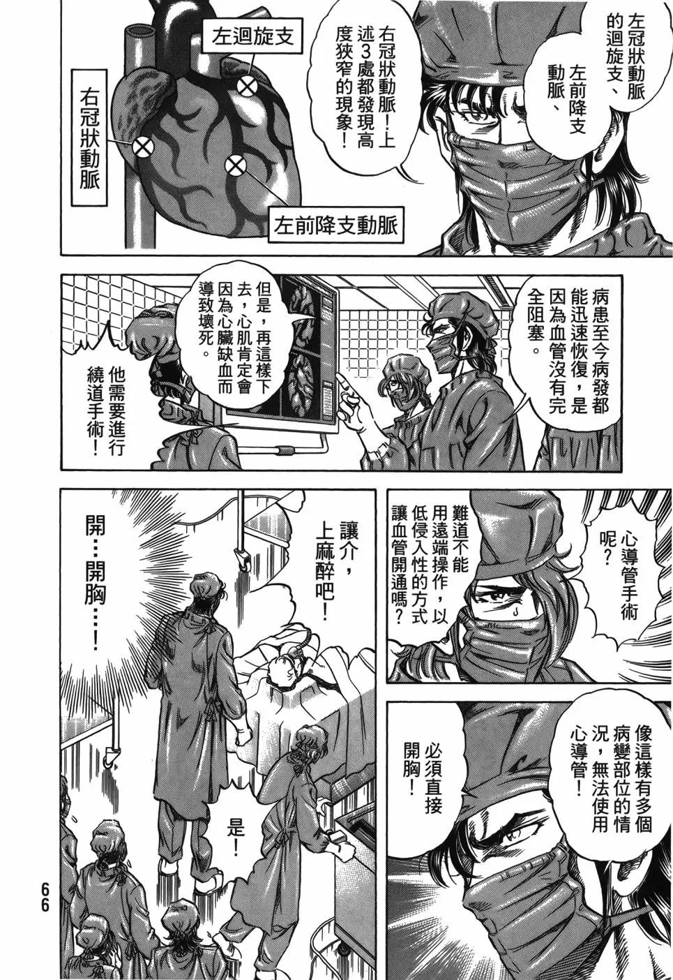 第29卷 第67页