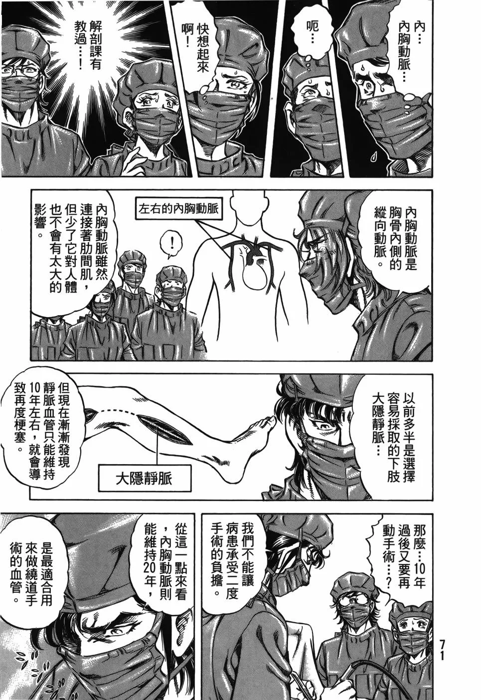 第29卷 第72页