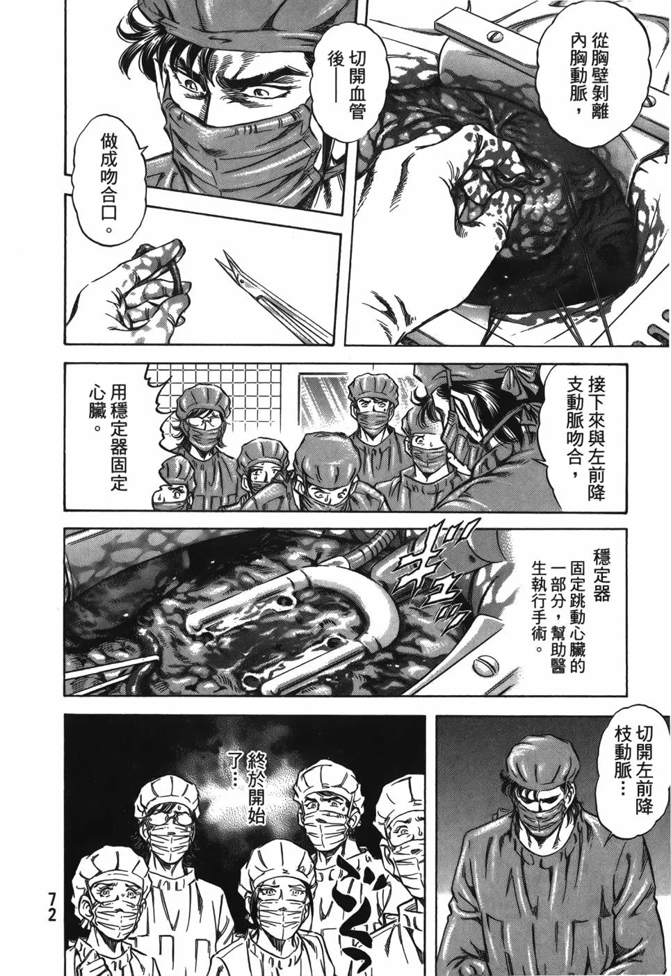第29卷 第73页