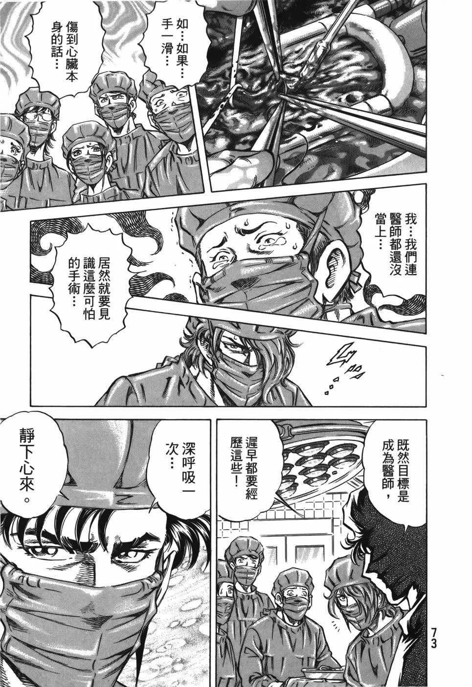 第29卷 第74页