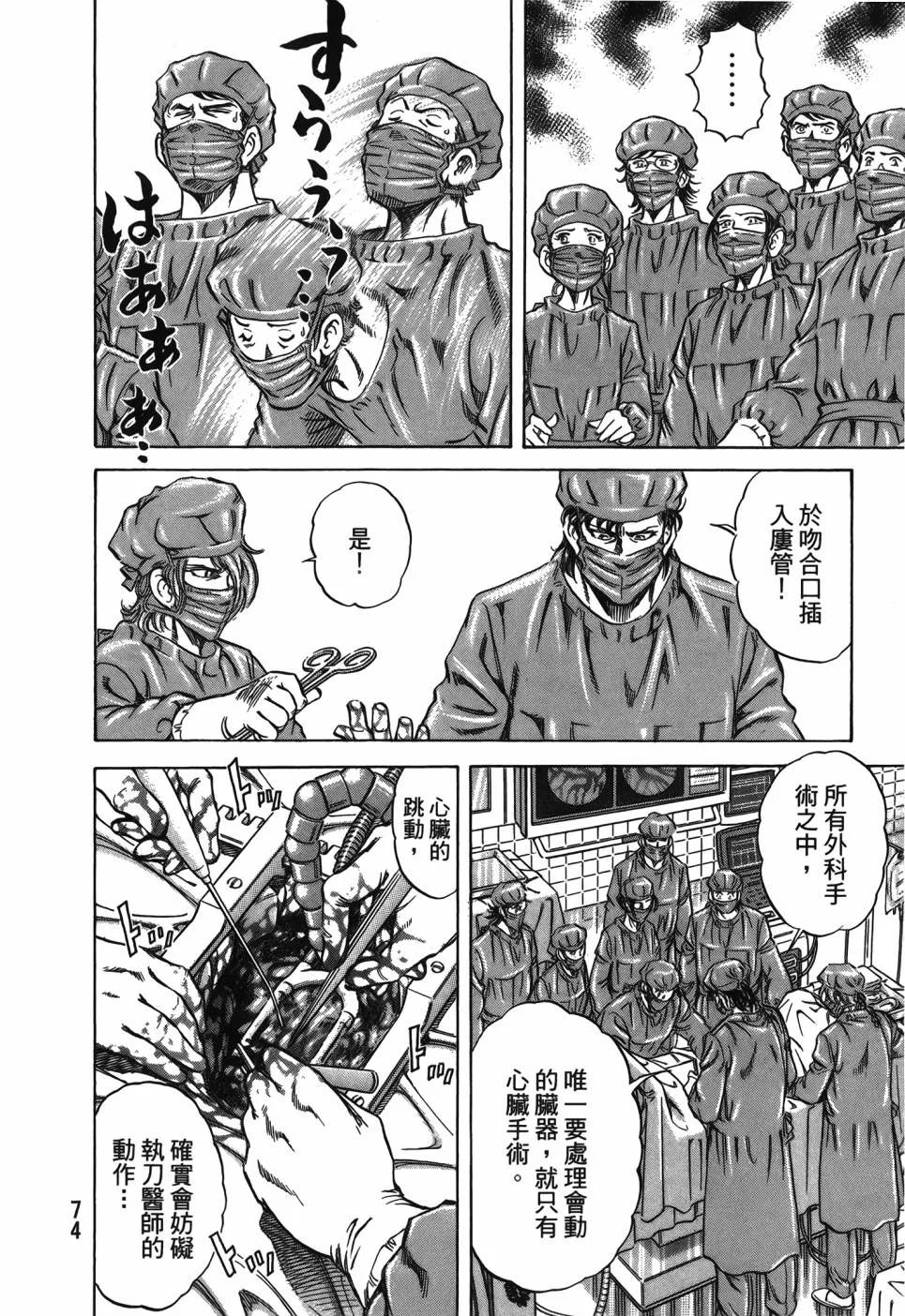 第29卷 第75页