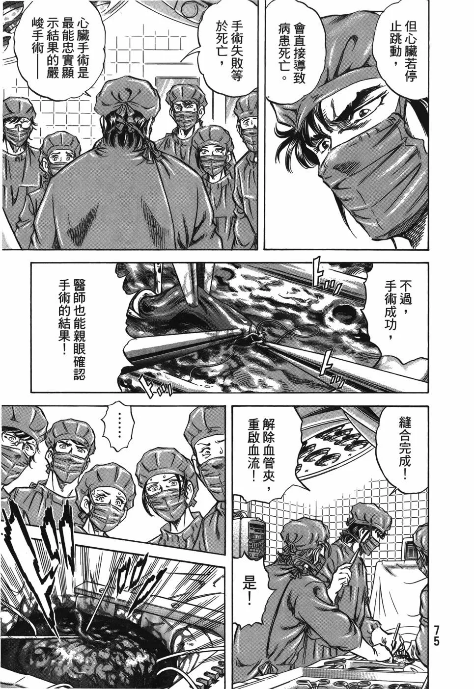 第29卷 第76页