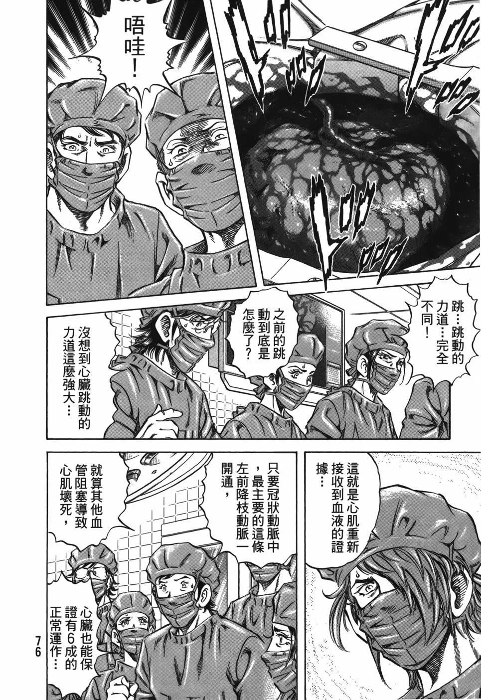 第29卷 第77页