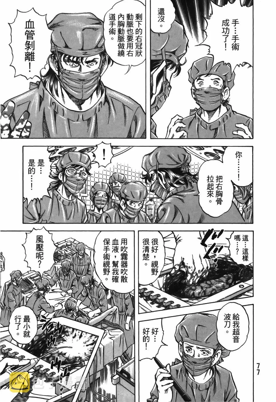 第29卷 第78页