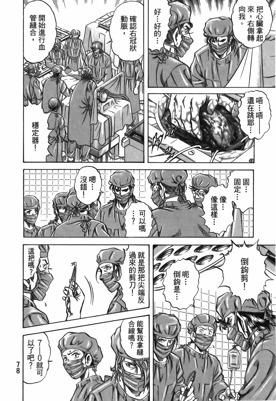 第29卷 第79页