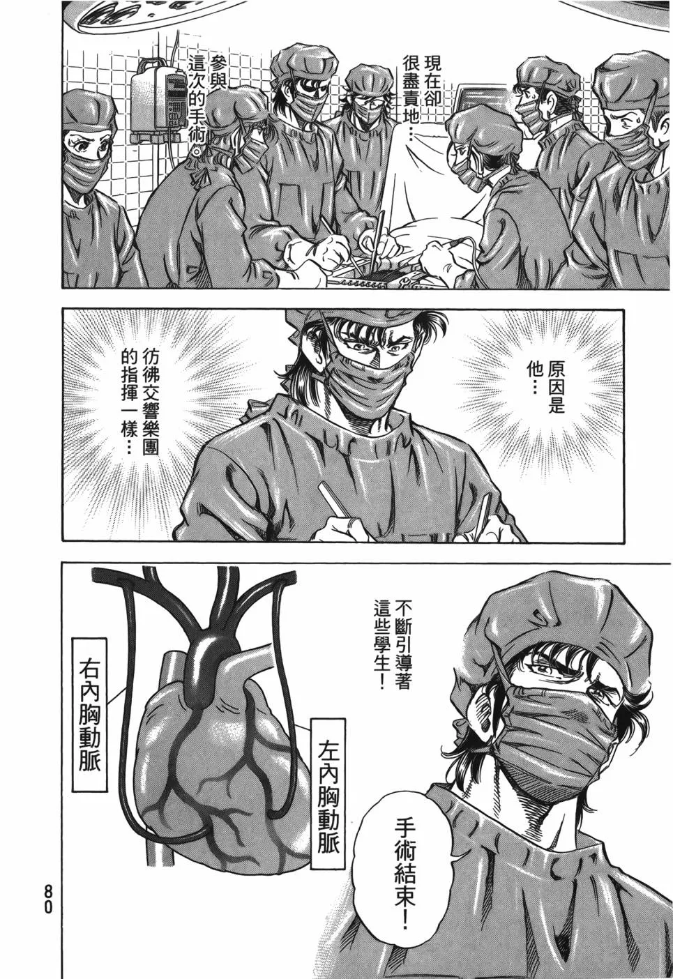 第29卷 第81页