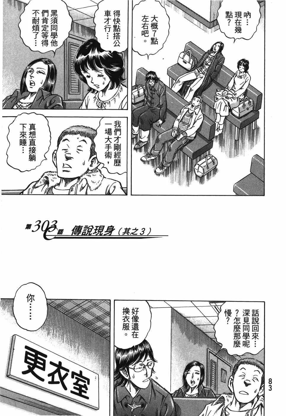 第29卷 第84页