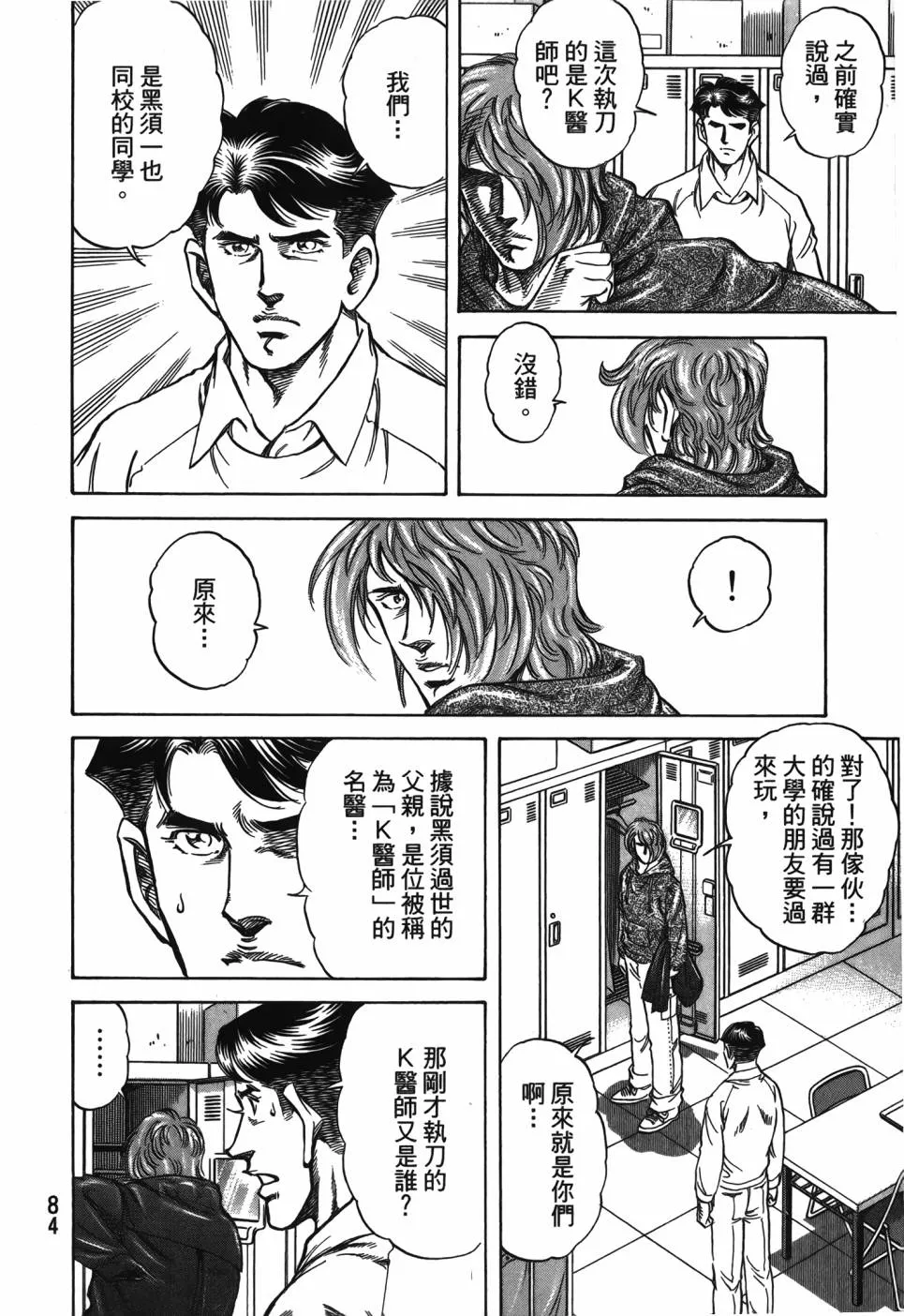 第29卷 第85页