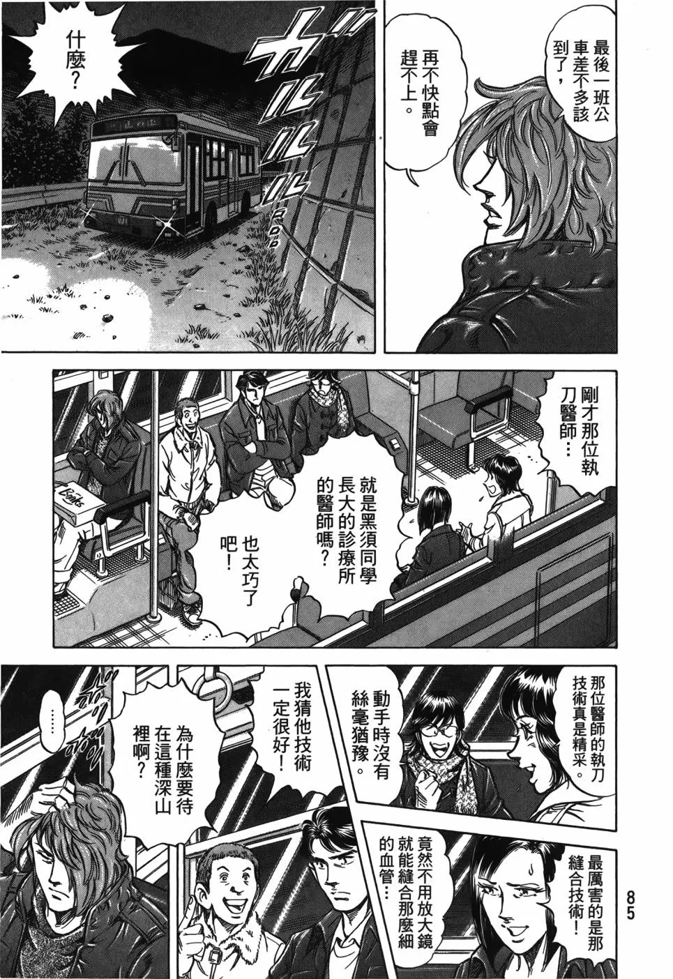 第29卷 第86页