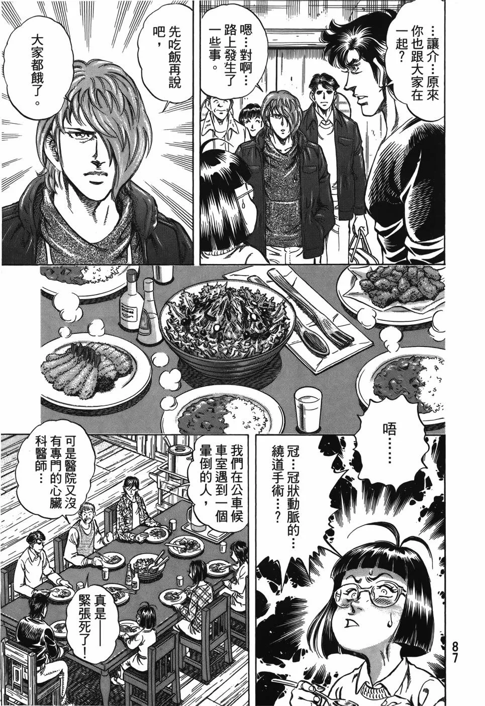 第29卷 第88页